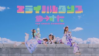 わーすたWASUTA「ミライバルダンス」Miraival Dance [upl. by Nnylyam]