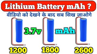 Lithium Battery mAh   1200 mAh 1800 mAh 2600 mAh battery  37v liion Battery  Electronics Verma [upl. by Aleirbag]