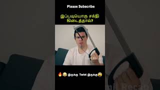 Funny Superheros😱⁉️  Tamil voice over shorts ytshort trendingnow tamilvoiceover [upl. by Ignazio]