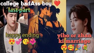 college badAss boy ❤️ lastpart yizhan fanfiction in hindixianwangbldramawangxian [upl. by Anialem]