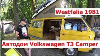 Автодом Volkswagen T3 Camper Westfalia 1981 на выставке в Москве [upl. by Dnalel]