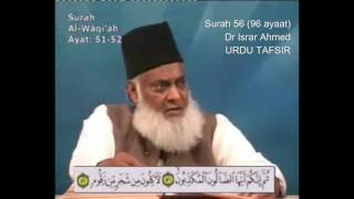 56 Surah Waqiah Dr Israr Ahmed Urdu [upl. by Weintrob]