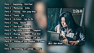 Jirisan 지리산 Full Playlist Ost Part 112 Kdrama new tracklist [upl. by Davon]