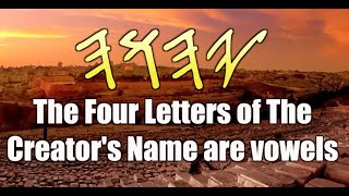 The four letters of יהוה YHWH the tetragrammaton are vowels Matres lectionis [upl. by Garlanda772]