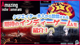 【AmazGames】ノベルから3Dアクションまで！Amazing Indie Games 3 [upl. by Atsahs]