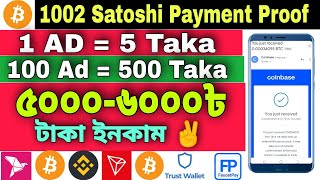 Adbtc Payment Proof🔥New Free Coinbase Bitcoin Faucetpay Earning Sites Bangla Tutorial 2022🔥 [upl. by Natsirt]