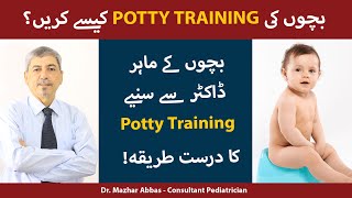 Potty Training Tips  Bacho Ko Potty Karne Ka Tarika  How To Potty Train Your Baby Toilet Training [upl. by Rochkind622]