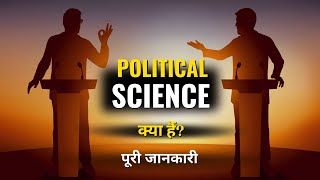 What is Political Science with Full Information – Hindi – Quick Support [upl. by Phia]