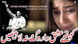 Kithe Ishq Da Rog Na La Bethin Nusrat fateh ali khan qawwali  OSA Worldwide [upl. by Melda]