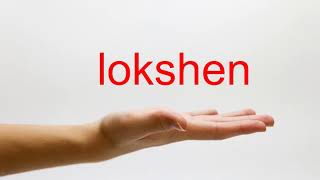 How to Pronounce lokshen  American English [upl. by Corell]