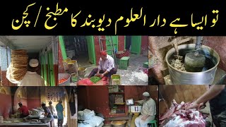 To ese banta hai darululoom deoband mein khana  Deoband ke Madarse ka kitchen  Darululoom deoband [upl. by Scheers996]