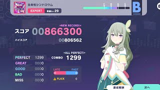 ProSeka  Seimeisei Syndrome Expert 29 ALL PERFECT [upl. by Clie336]