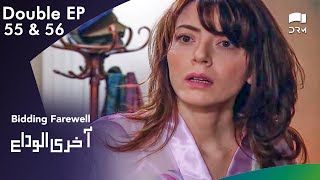 Aakhri Alvida  Bidding Farewell  Episode 55 amp 56  Turkish Drama  Urdu Dubbing  RQ1N [upl. by Boynton]