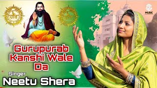 Gurupurab Kanshi Wale Da  Neetu Shera  Music Sufi Sikandar [upl. by Pavlish]