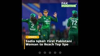 Sadia Iqbal First Pakistani Woman to Reach Top Spot in ICC T20 Rankings [upl. by Weitman]