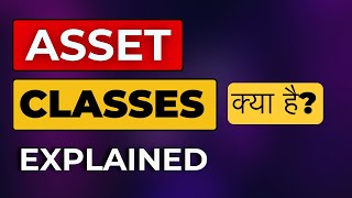 What is Asset Classes   Types of Asset Classes  Asset Classification  Finance  Explained Hindi [upl. by Janith]