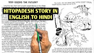 Who Knows The Future English ReadingEnglish Story  English padhna kaise sikhe [upl. by Cleary]