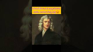 School life నుంచి ఇప్పటివరకు నరకం చూసేది వీళ్ళ వల్లే 😡school facts [upl. by Ylatfen]