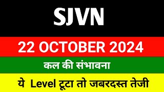 SJVN share 🔴 22 October 🔴 sjvn share latest news  sjvn share news today  sjvn share target  sjvn [upl. by Tremayne]