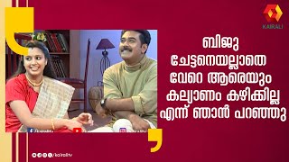 തമ്മിൽ വഴക്കിടുന്നതിനിടയിൽ വേറൊന്നിനും സമയം കിട്ടിയിരുന്നില്ല  Samyuktha Varma  Bijumenon [upl. by Neeliak]