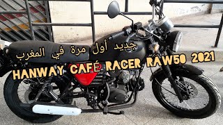 جديد أول مرة في المغرب HANWAY CAFÉ RACER RAW50🔥2021 [upl. by Gilford]