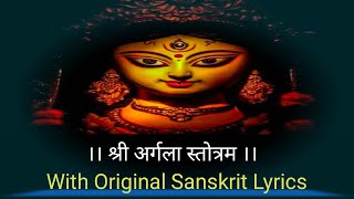 PtAdarshShastri  Argala Stotram ।। अर्गला स्तोत्रम ।। श्रीदुर्गासप्तशती ।। With Sanskrit Lyrics [upl. by Ahsok]