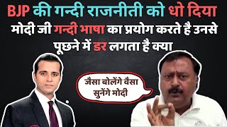 Surendra Rajput expose BJP politics  godi media comedy  Congress vs BJP  Godi media insult  news [upl. by Docilu]