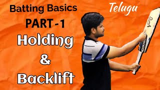 Batting Basics  Part1  Holding and Backlift  【తెలుగు】 RAVIKRISHNA CRICKET [upl. by Hanshaw]