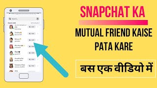 Snapchat ka mutual friend ab aise dekhe mobile me  How to see mutual friend on snapchat in 2023 [upl. by Short830]