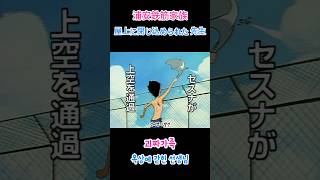 괴짜가족 浦安鉄筋家族 옥상에 갇힌 선생님 屋上に閉じ込められた 先生 shorts anime 괴짜가족 アニメ ウケる おもしろい 漫画 애니메이션 ギャグ [upl. by Ronica78]