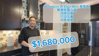 萬錦市超值獨立屋｜四房四廁雙車房｜湖景  多倫多  MC睇樓團 [upl. by Alderman]