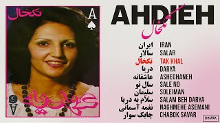 AHDIEH  Tak Khal FULL ALBUM  عهدیه  تکخال [upl. by Atilef566]