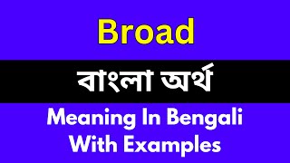 Broad meaning in bengaliBroad শব্দের বাংলা ভাষায় অর্থ অথবা মানে কি [upl. by Marmaduke]