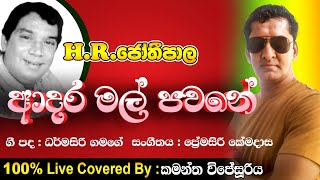 Live Covered by Kamantha Wijesooriya [upl. by Air]