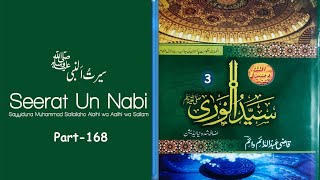 SeeratULNabi ﷺ  Life of The Holy Prophet Muhammad SAW  Part168 [upl. by Revell]