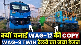 क्यों बनाई WAG12 की COPY WAG9 TWIN रेलवे का नया इंजन  New Toy of Railways [upl. by Eceinhoj944]