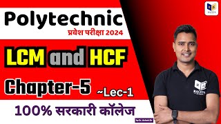 Polytechnic Entrance Exam 2024  पॉलिटेक्निक प्रवेश परीक्षा  LCM and HCF  Chapter5 Part1 [upl. by Yreved162]