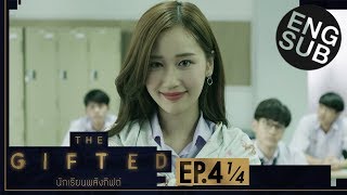 Eng Sub THE GIFTED นักเรียนพลังกิฟต์  EP4 14 [upl. by Siuol]