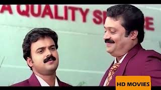 Swapnam Kondu Thulabharam Malayalam Movie  Suresh Gopi  Kunchacko Boban [upl. by Backer360]