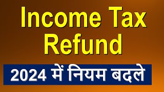 Income tax Refund not credited ay 2425How to file itr1 salaried person ay 2425add bank in itr [upl. by Netnert]