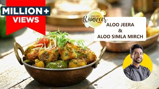 सूखे आलू की 2 सब्जी  Jeera Aloo  Aloo Shimla Mirch  जीरा आलू सब्जी  Chef Ranveer Brar [upl. by Adiaz]