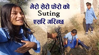 मेरो सेरो फेरो को Suting एसरि गरिन्छ  NAYA TARA VLOG [upl. by Finnegan608]