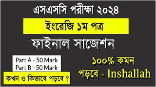 SSC 2024 English 1st Paper Suggestion  100amp কমন পড়বে  এসএসসি ২০২৪ ইংরেজি ১ম পত্র ফাইনাল সাজেশন [upl. by Fasta87]