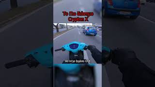 ΤΟ ΠΙΟ ΔΙΑΣΗΜΟ CRYPTON X Short motovlog cryptonx zenr [upl. by Hess]