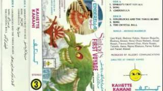 Children Song Akkar Bakkar  Kassette Kahani [upl. by Reichel]