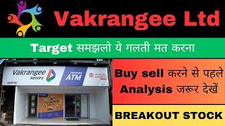 vakrangee share latest news  vakrangee share breakout  vakrangee share buy sell hold [upl. by Ittocs]