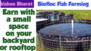 Bio floc pisciculture ବାଇଓଫ୍ଲକ୍ ମାଛଚାଷ ।bioflock pisciculture fishery fishfarming farming [upl. by Trescott]