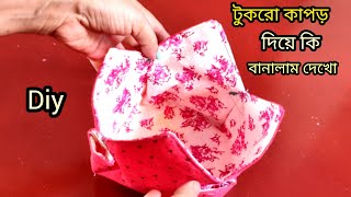 কাপড় দিয়ে বাস্কেট বানিয়ে নিলাম  how to make fabric basket [upl. by Osicnarf219]