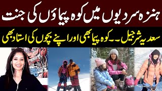 Hunza Sardiyo Mein Koh e Peemao Ki Jannat  Sadia Sharjeel  Armala Hassan  Public News [upl. by Inahpit]