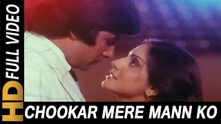 Chookar Mere Mann Ko Kiya Tune Kya Ishara  Kishore Kumar  Yaarana 1981 Songs Amitabh Bachchan [upl. by Onivag]